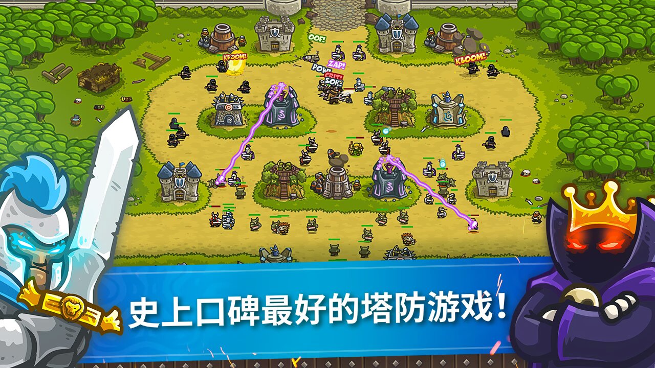 王国保卫战v1.16.08，大量钻石+人物全解锁