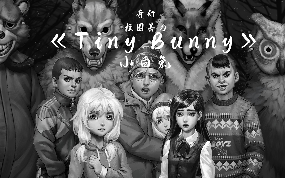 小兔子v5.0.11，俄罗斯恐怖游戏
