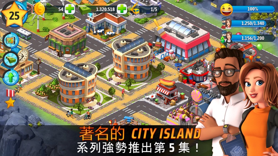 城市岛屿5 豪华建造v1.2.0，免费购物