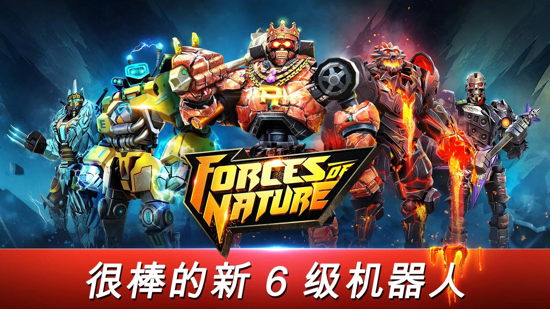 铁甲钢拳：世界机器人拳击v108.108.121