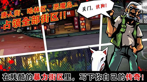 暴力街区V1.2.28单机版，大量金币+能量