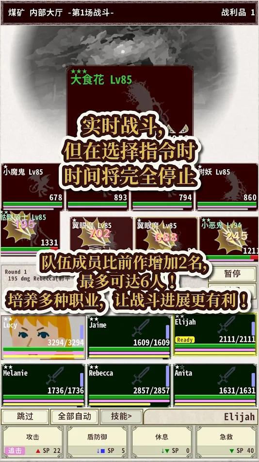 骑士与龙4V1.2.9