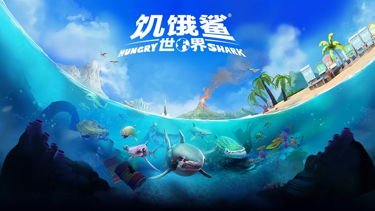 饥饿鲨世界V7.5.7，无限资源