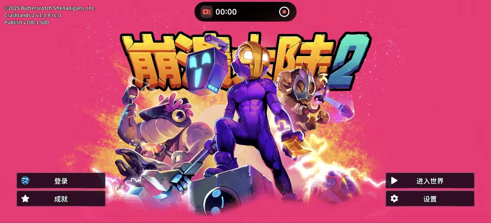 奔溃大陆2v100.1.65，支持手柄