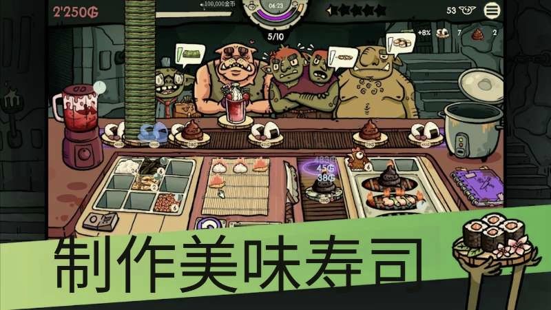哥布林寿司v0.4.8