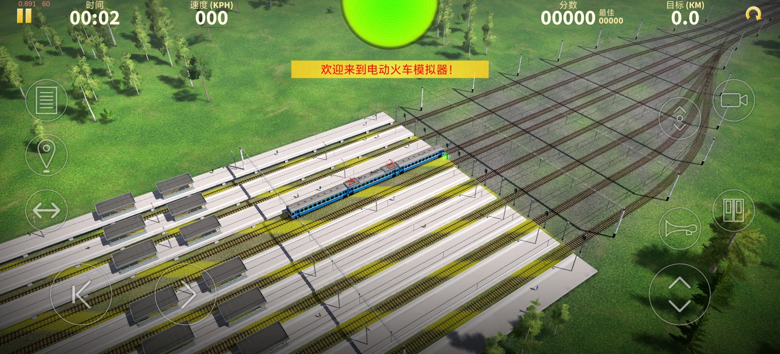 电动火车模拟器v0.891