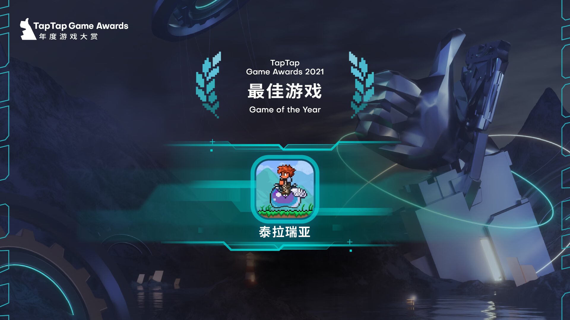 泰拉瑞亚v1.4.5汉化版