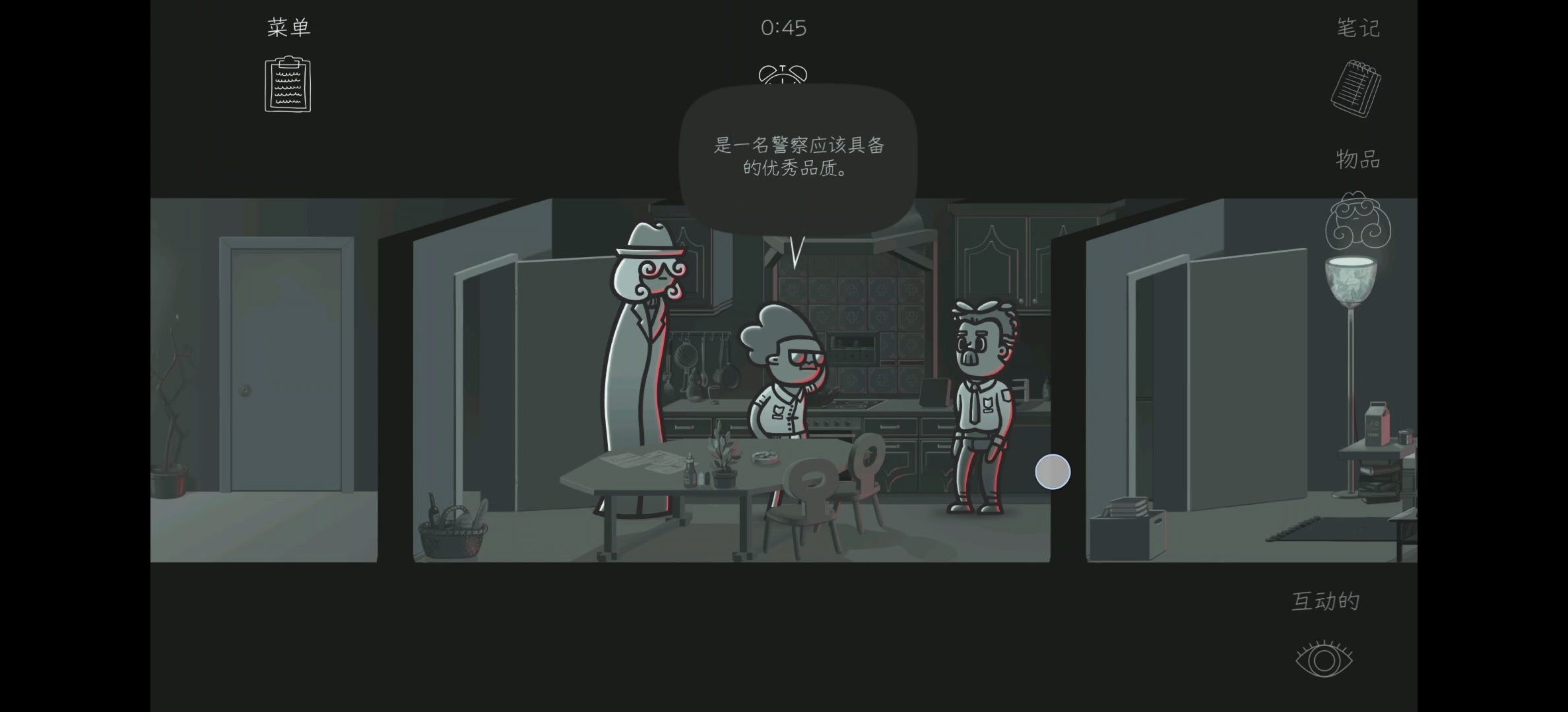 心灵警探v1.4.3