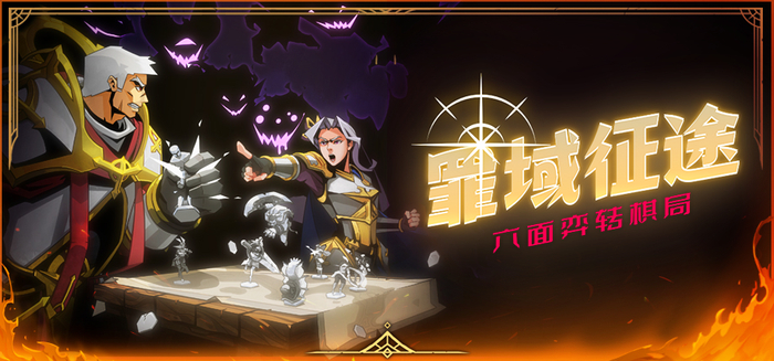 罪域征途v1.8.4