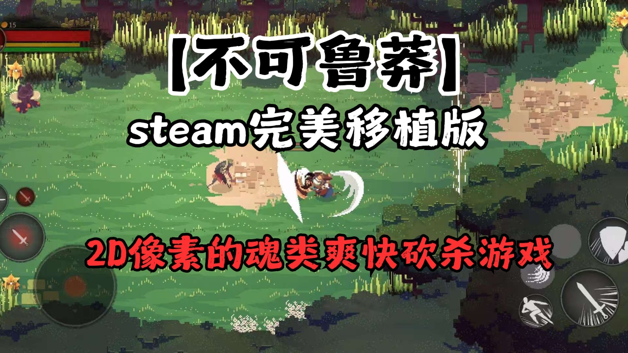 不可鲁莽v1.36.9，支持手柄