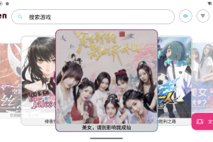 美女，请别影响我成仙v1.0.2