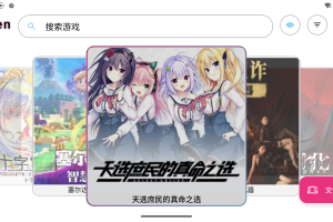 天选庶民的真命之选
