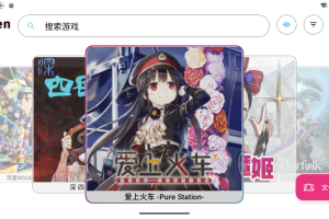 爱上火车v1.0.3