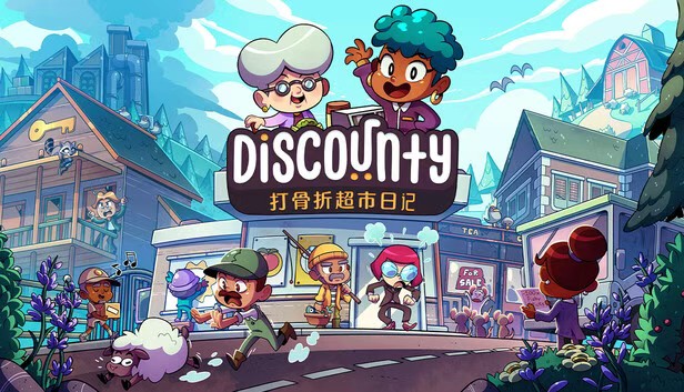 打骨折超市日记V1.0.5