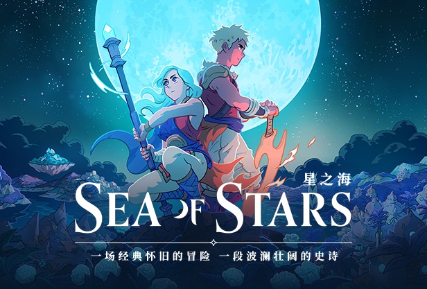 星之海v2.0.59001