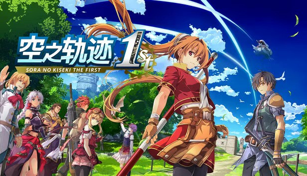 空之轨迹 the 1stV1.0.6.1+98DLC