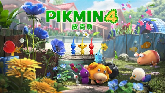 皮克敏4V1.1.0