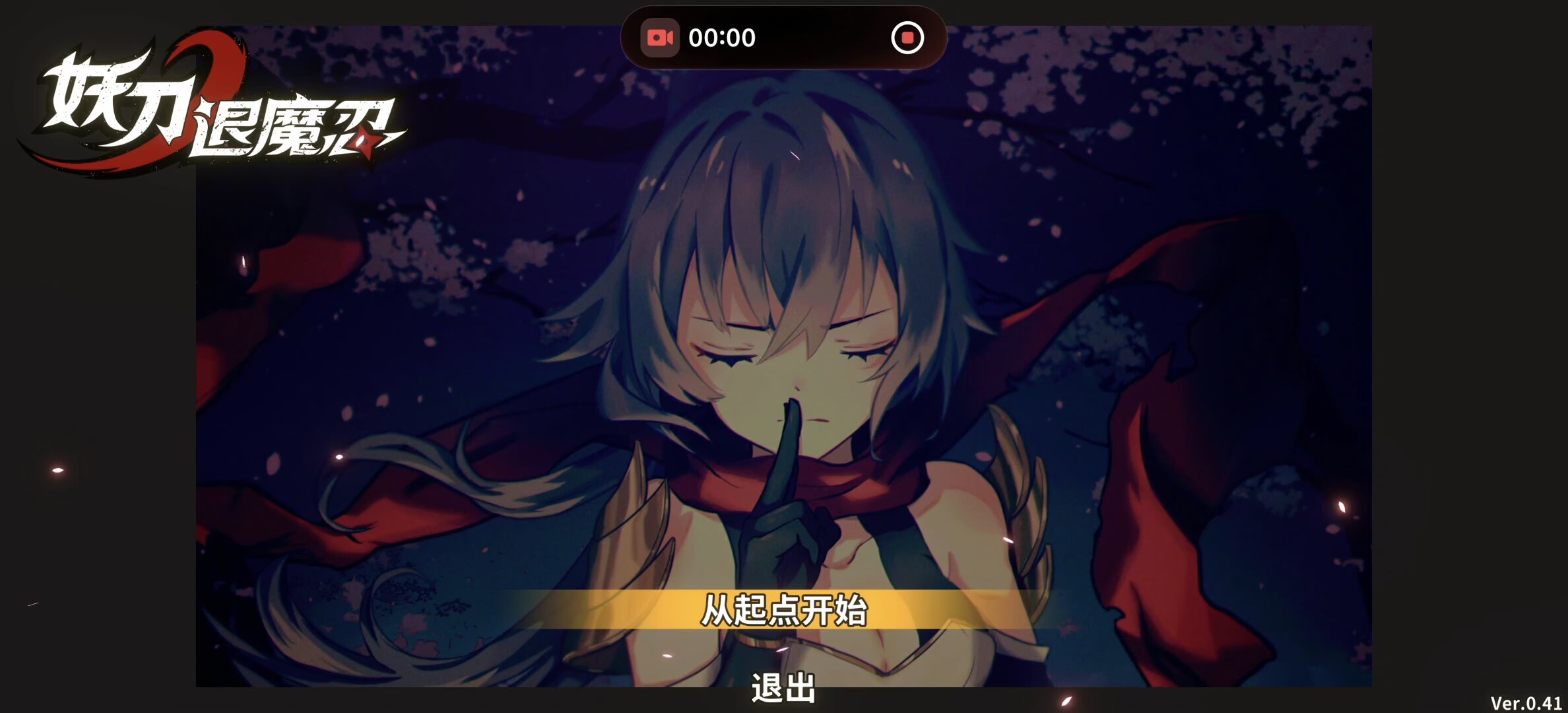 妖刀退魔忍beat0.1