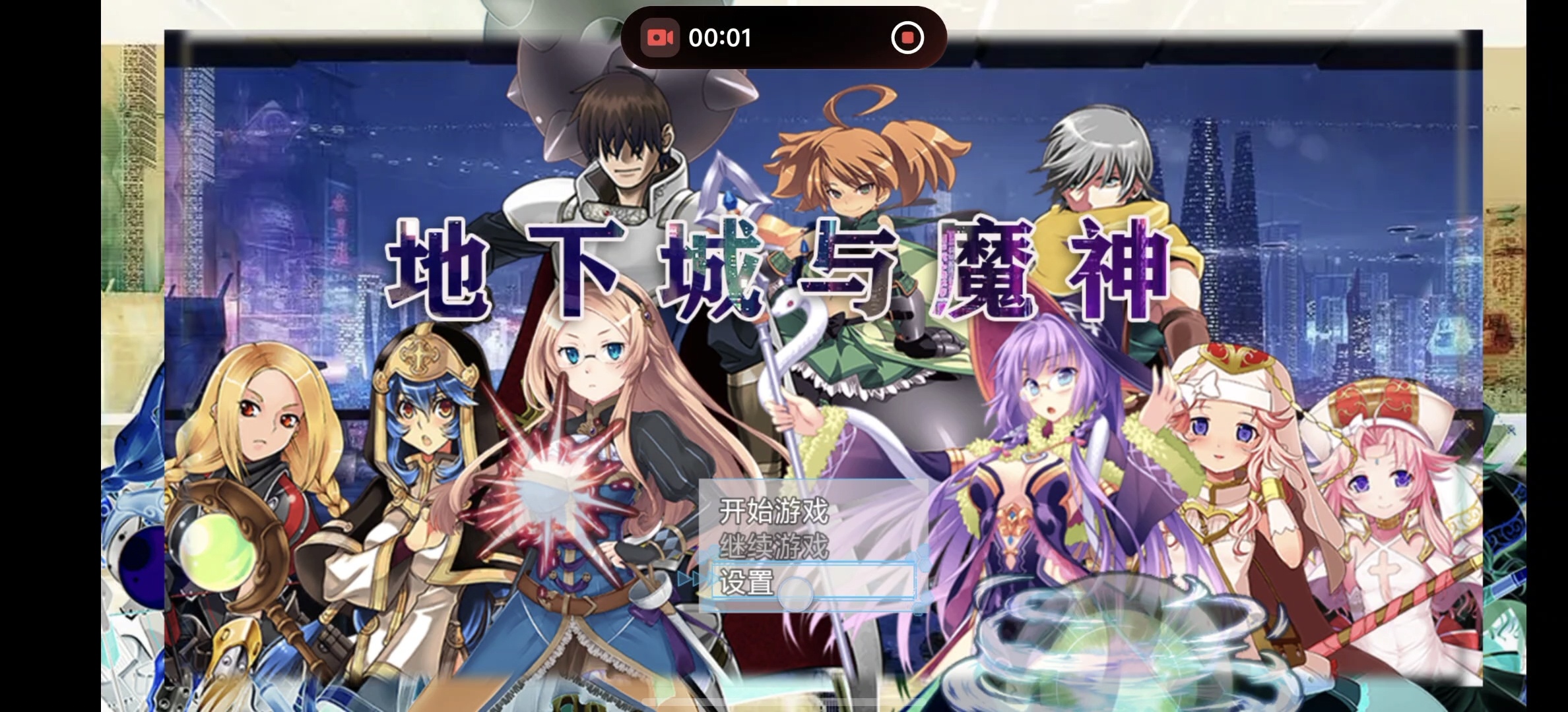 地下城与魔神V5