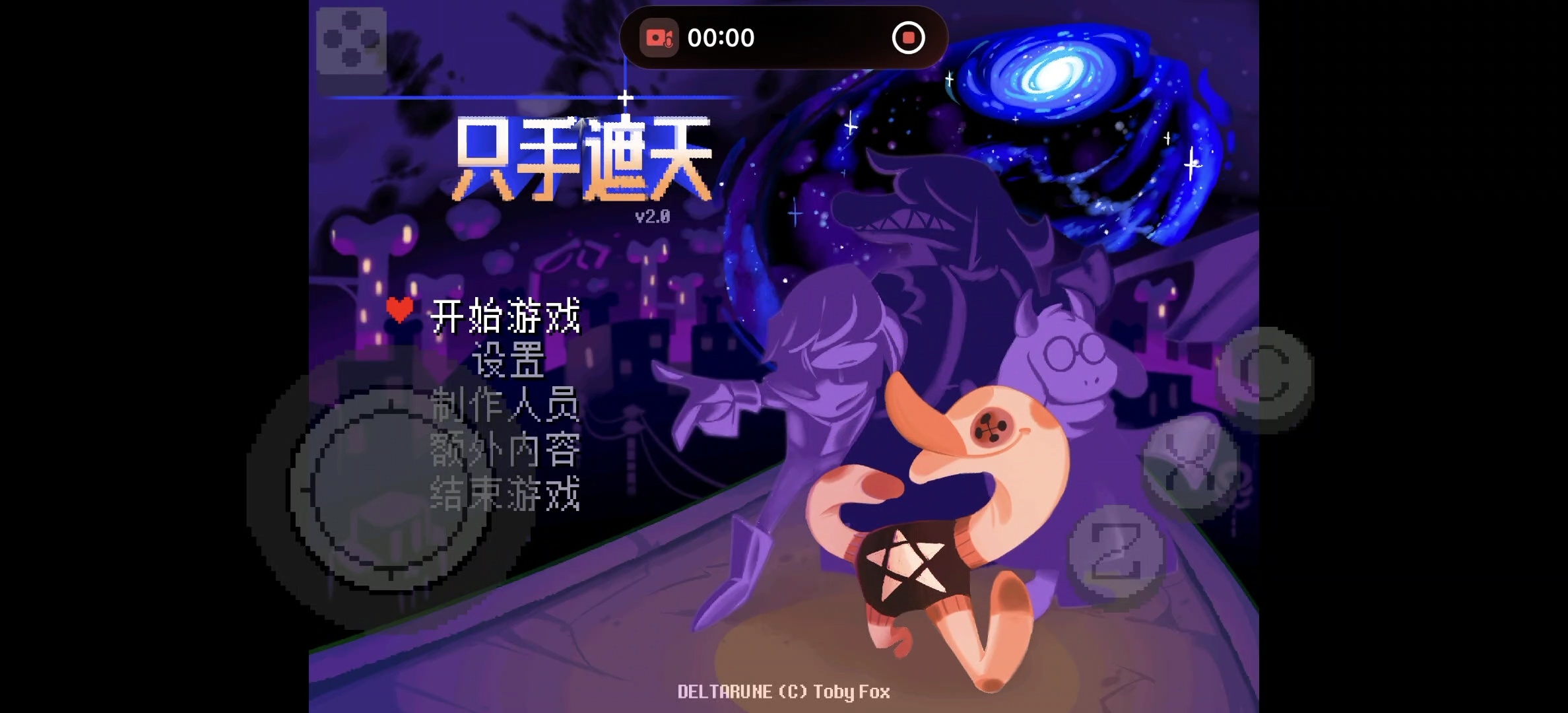 三角符文只手遮天