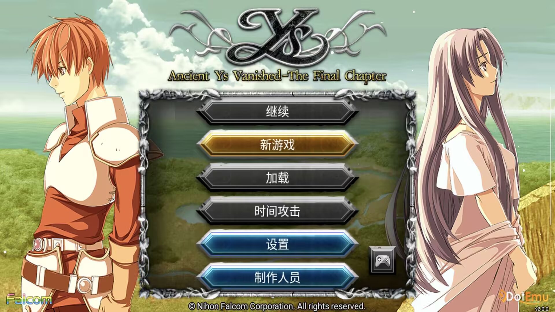 伊苏2: 编年史V2.0.1，支持手柄