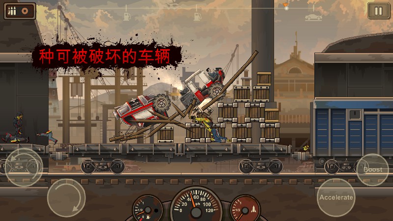 死亡战车2V1.4.58