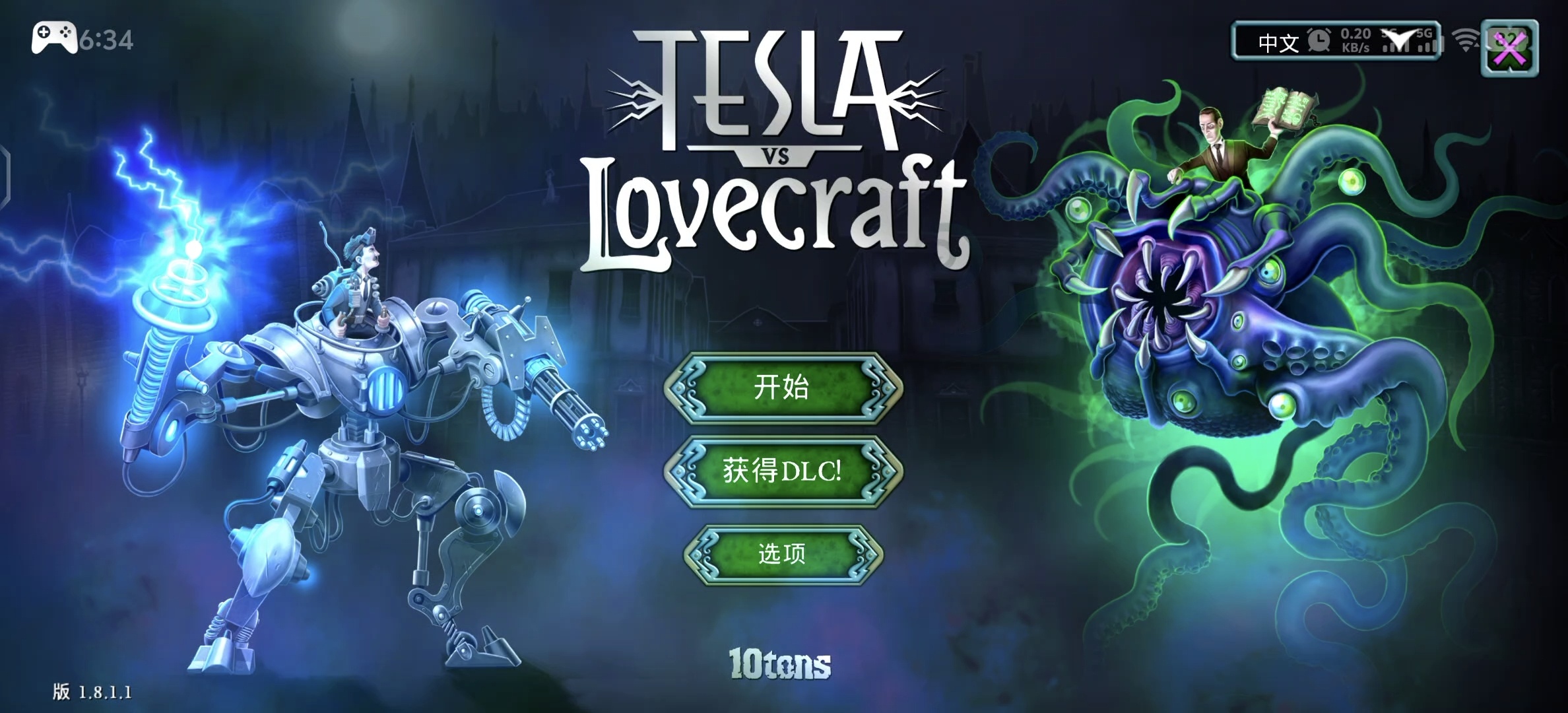 特斯拉vs洛夫克拉夫特v1.8.1.1