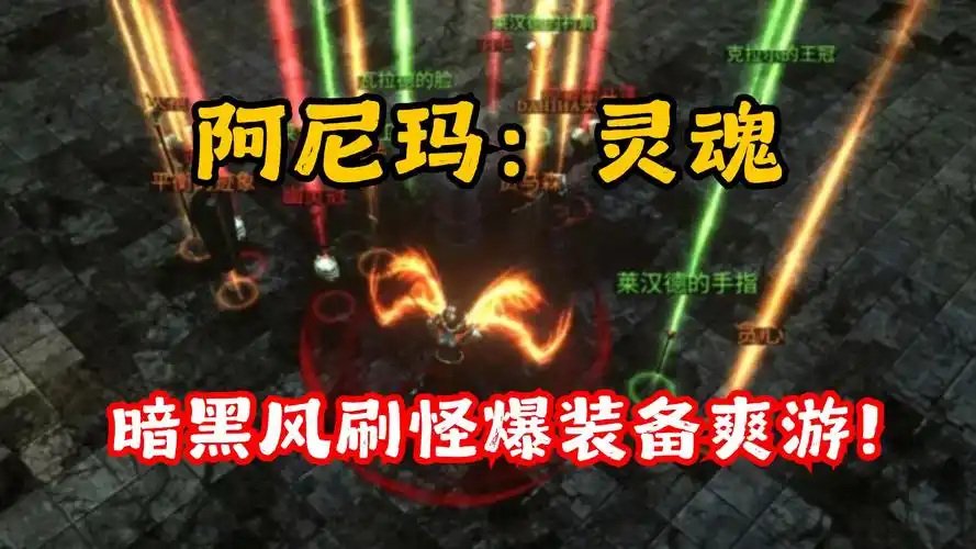 阿尼玛灵魂V3.1.8