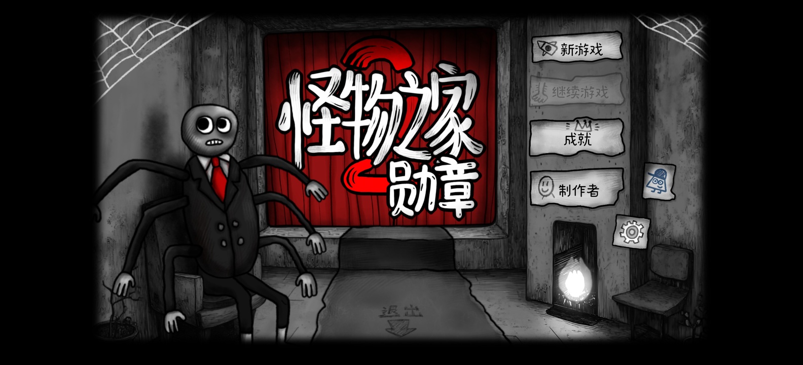 怪物之家2: 勋章v1.0.10