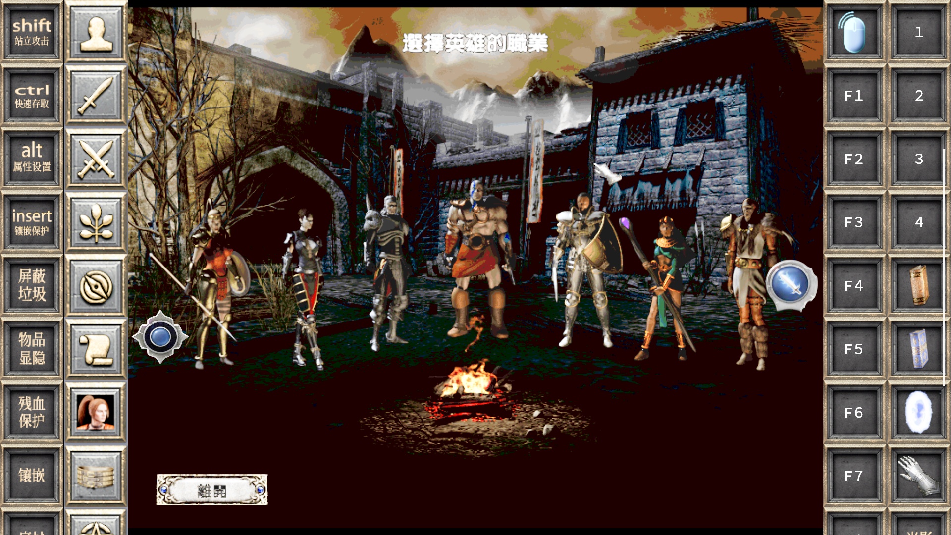 暗黑破坏神2（黑暗征途），支持手柄