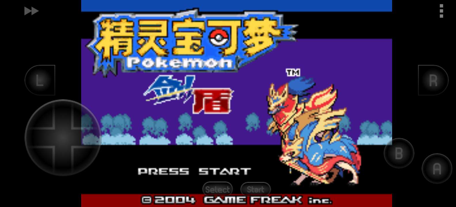 宝可梦剑盾GBA版