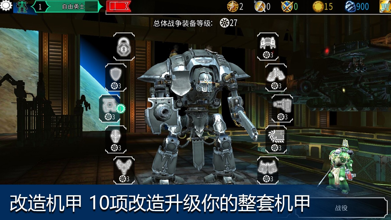 战锤40k自由之刃V6.12