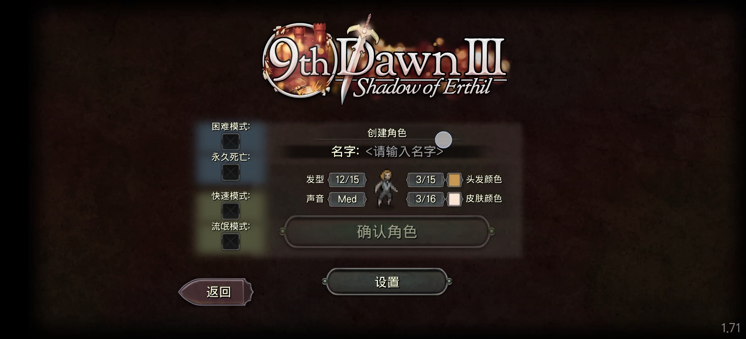 第九个黎明3V1.85