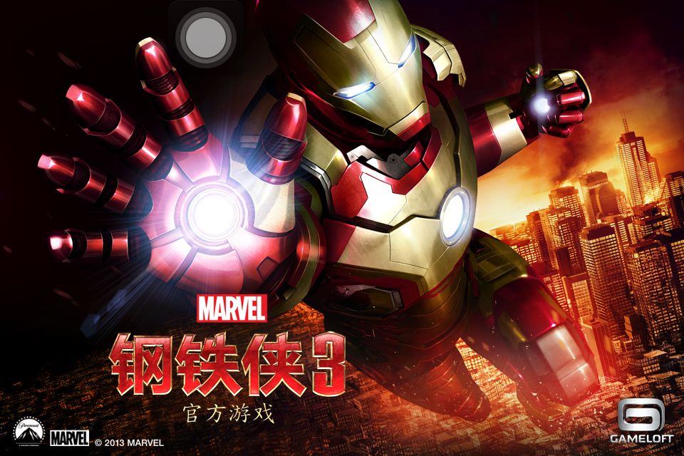 钢铁侠3V1.6.9g