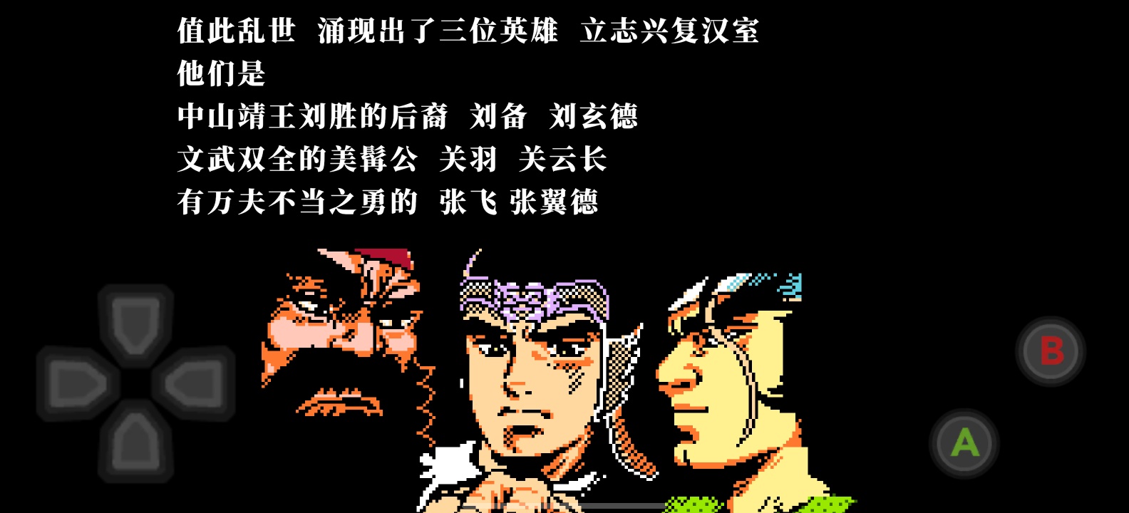 吞食天地2诸葛孔明传V1.0.5