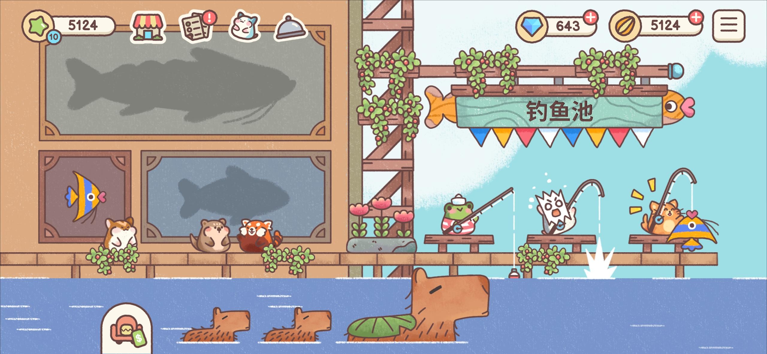 仓鼠客栈V.1.9.0