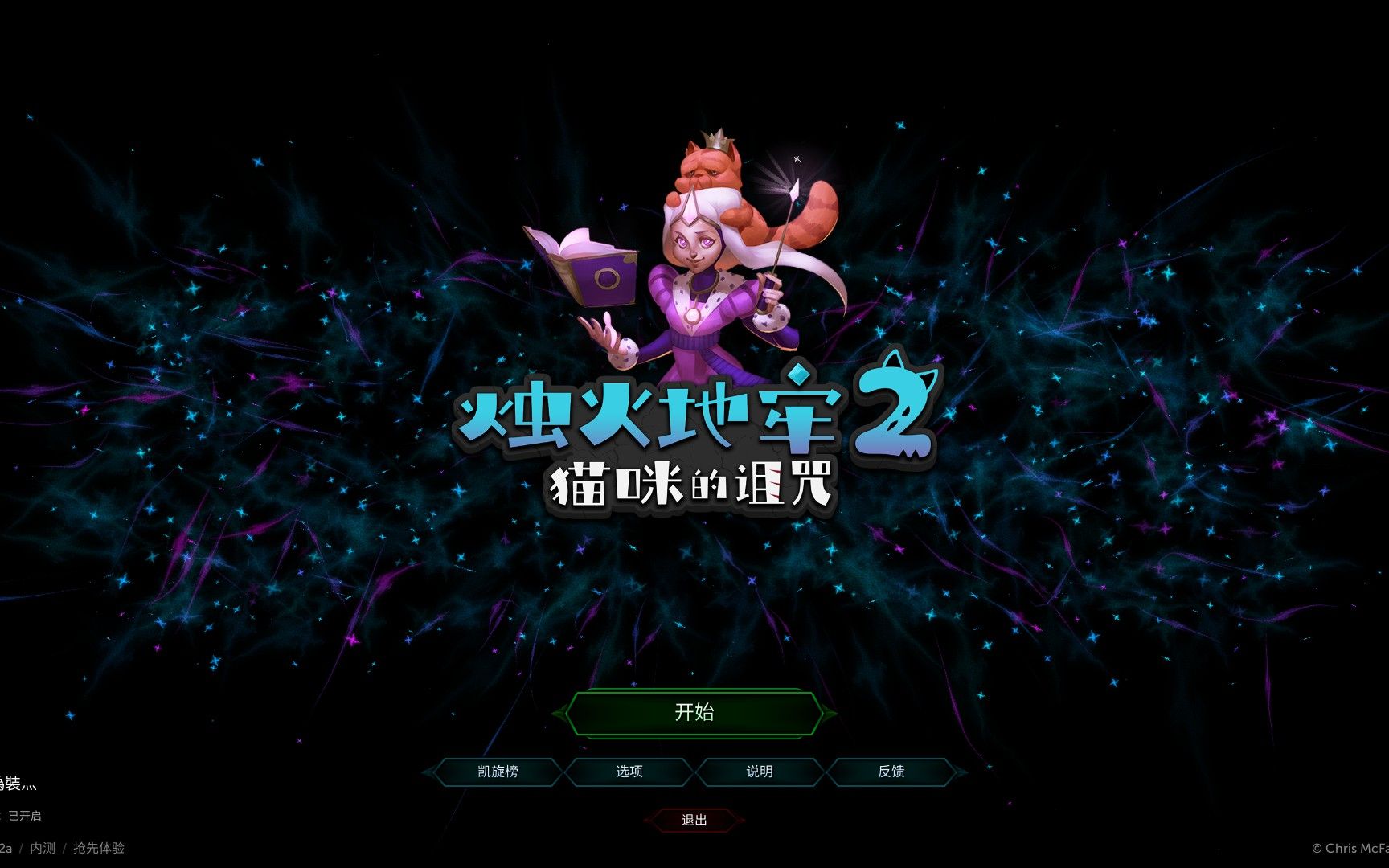 烛火地牢2 猫咪的诅咒V0.4.0f，支持手柄