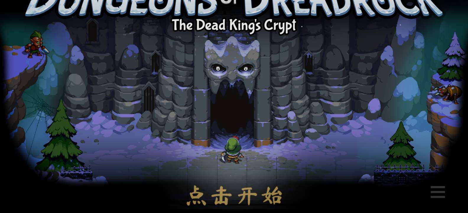 恐惧岩地牢V1.14