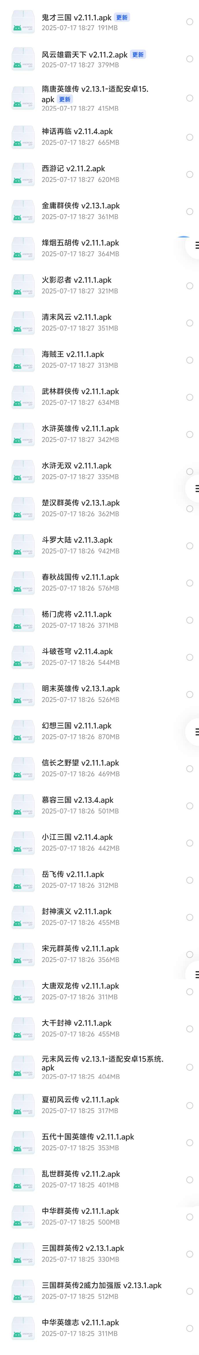 三国群英传2改的36个游戏
