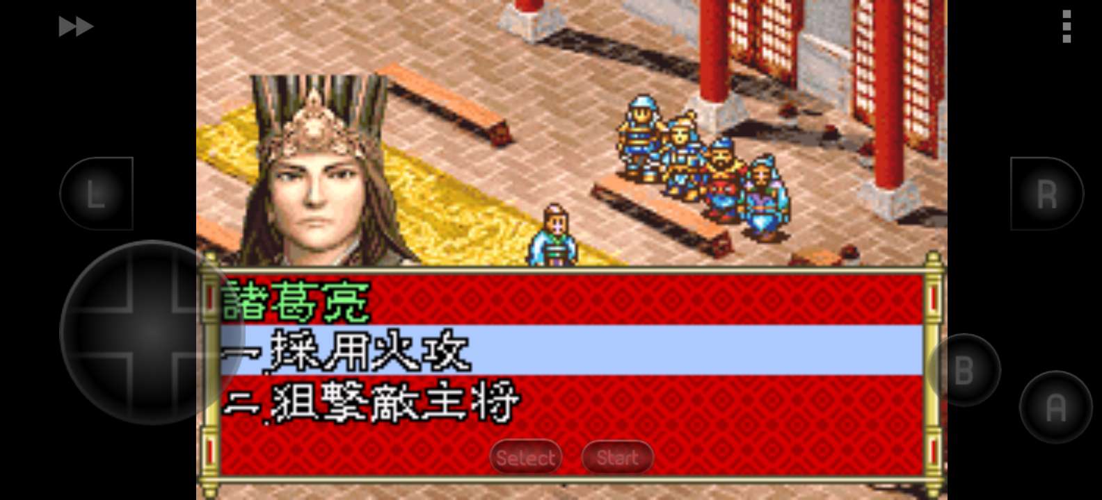 孔明传GBA安卓直装版