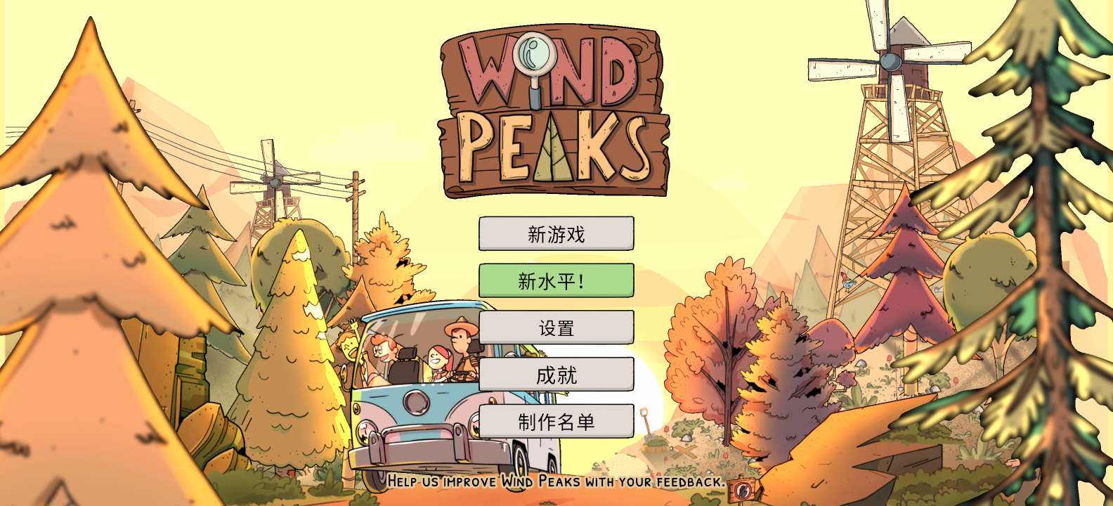 风之峰V1.19.0
