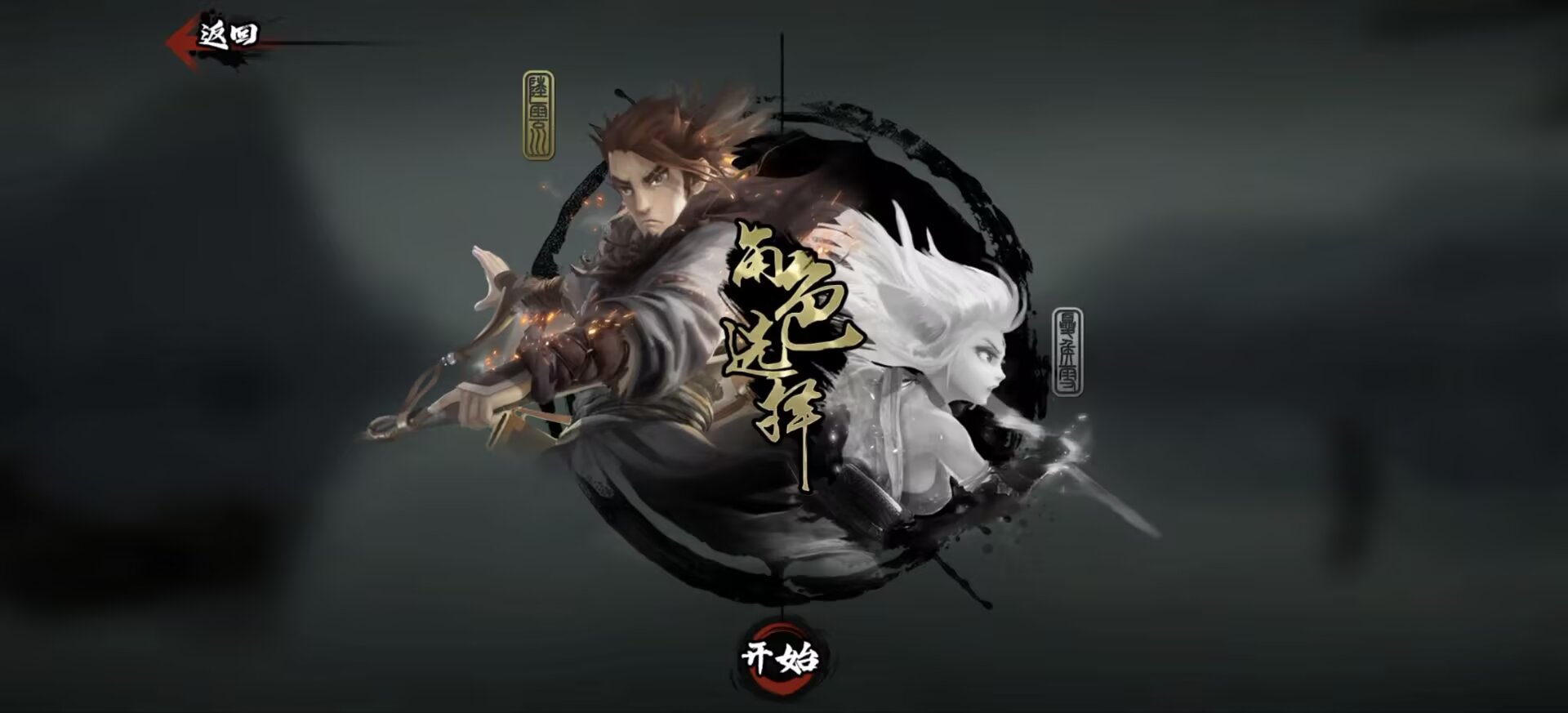 斩妖行，支持手柄