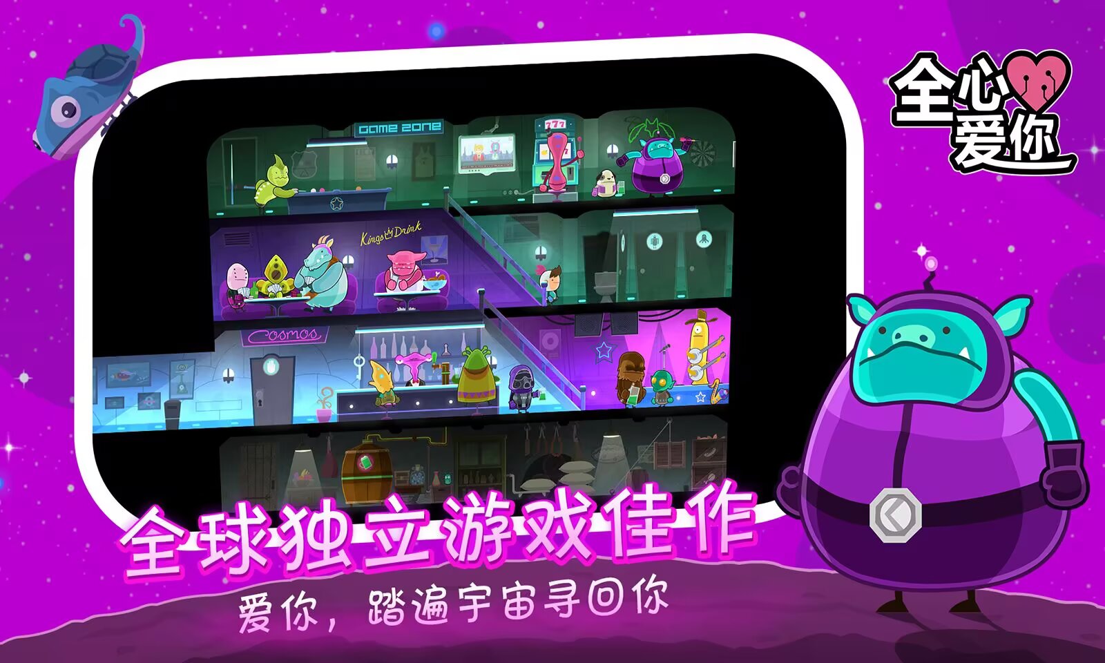 全心爱你v1.7.040