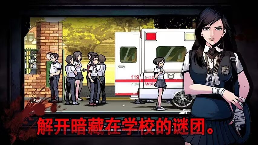 暗黑高校V1.0.2