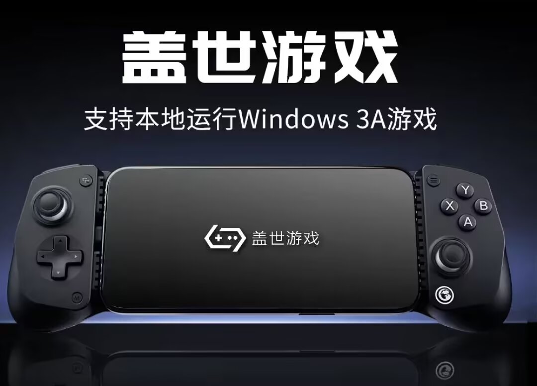 盖世模拟器可玩PC游戏合集
