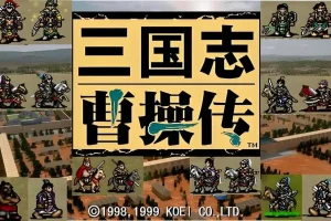 三国志曹操传高清版V1.42