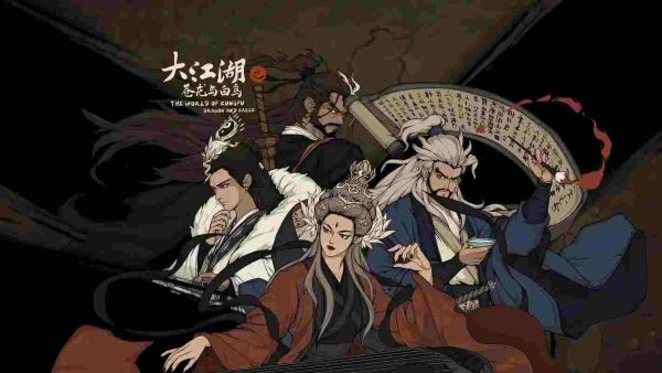 大江湖之苍龙与白鸟v1.1.1