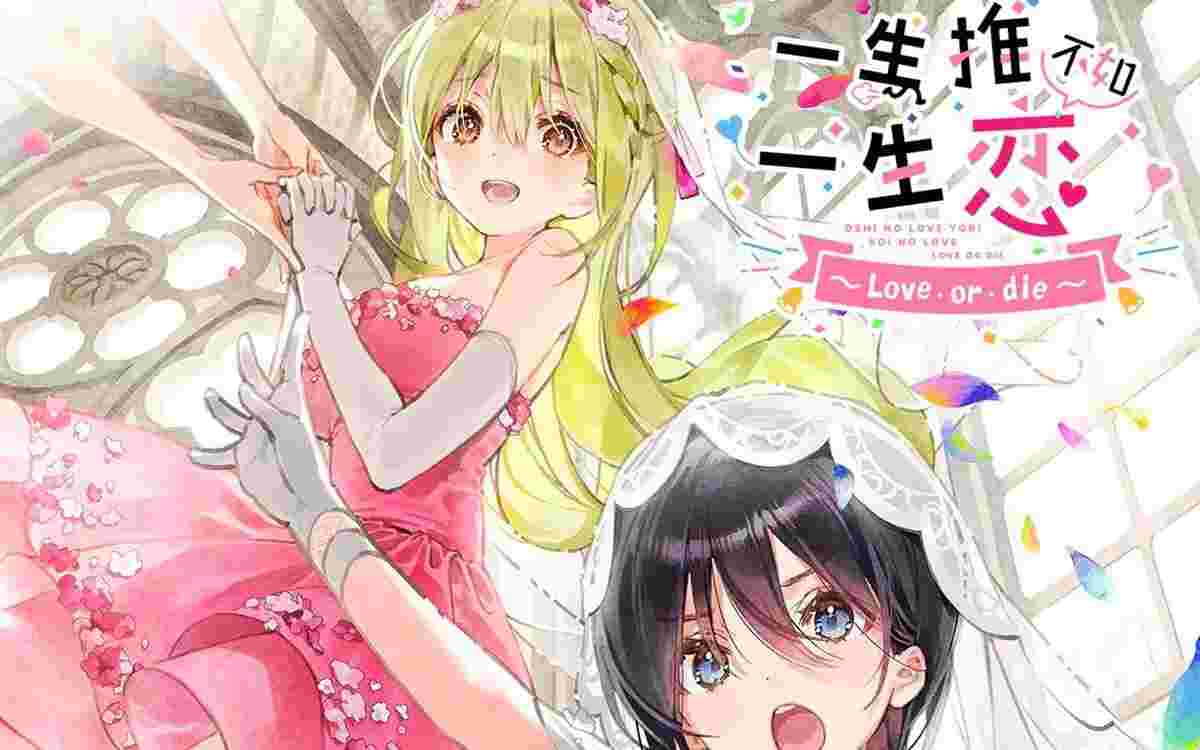 一生推不如一生恋V1.0