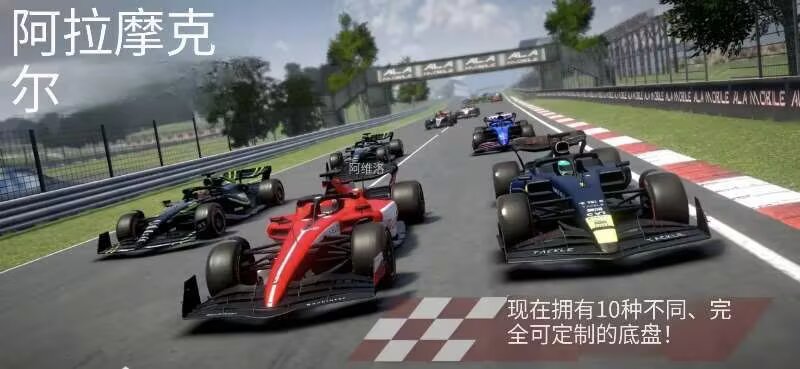 Ala方程式赛车v7.7.8，支持手柄