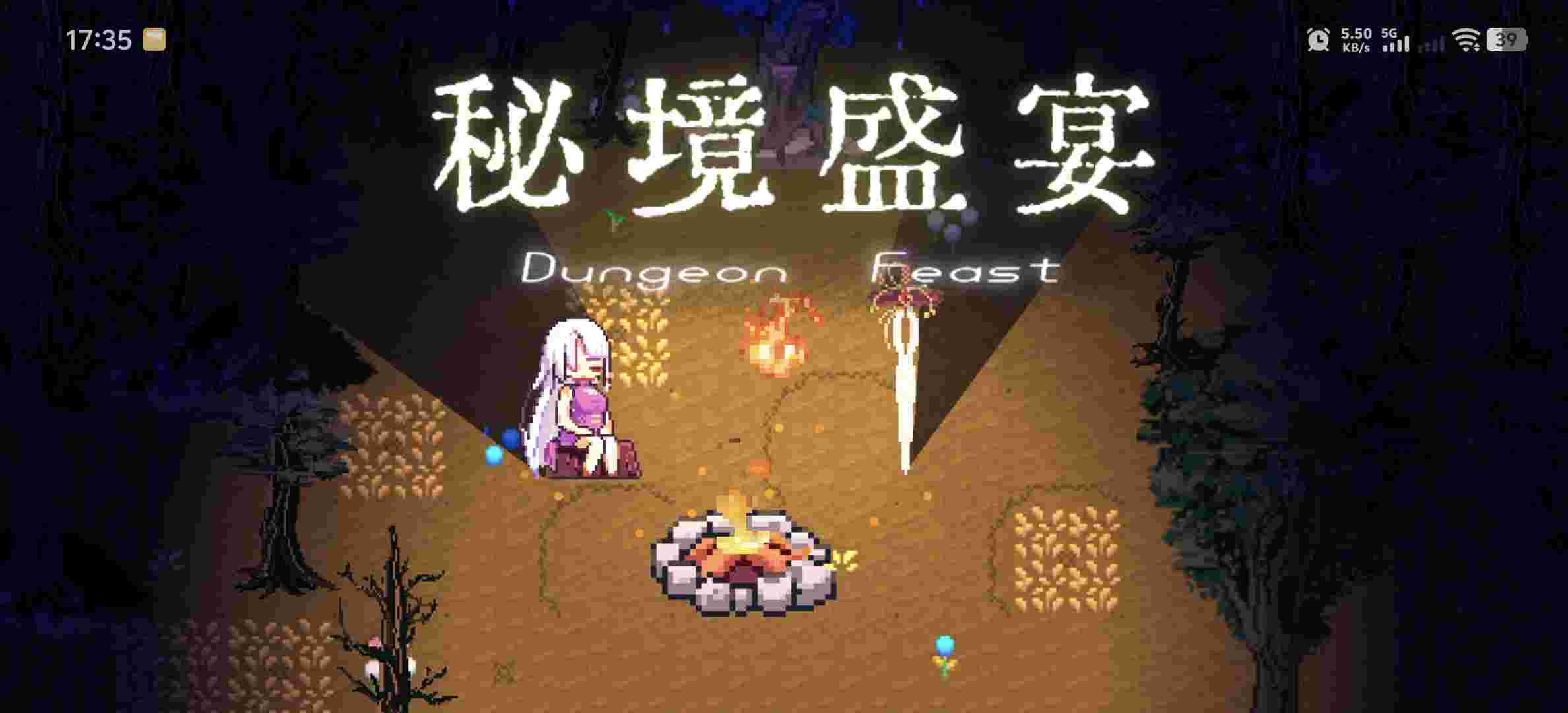 秘境盛宴V1.5